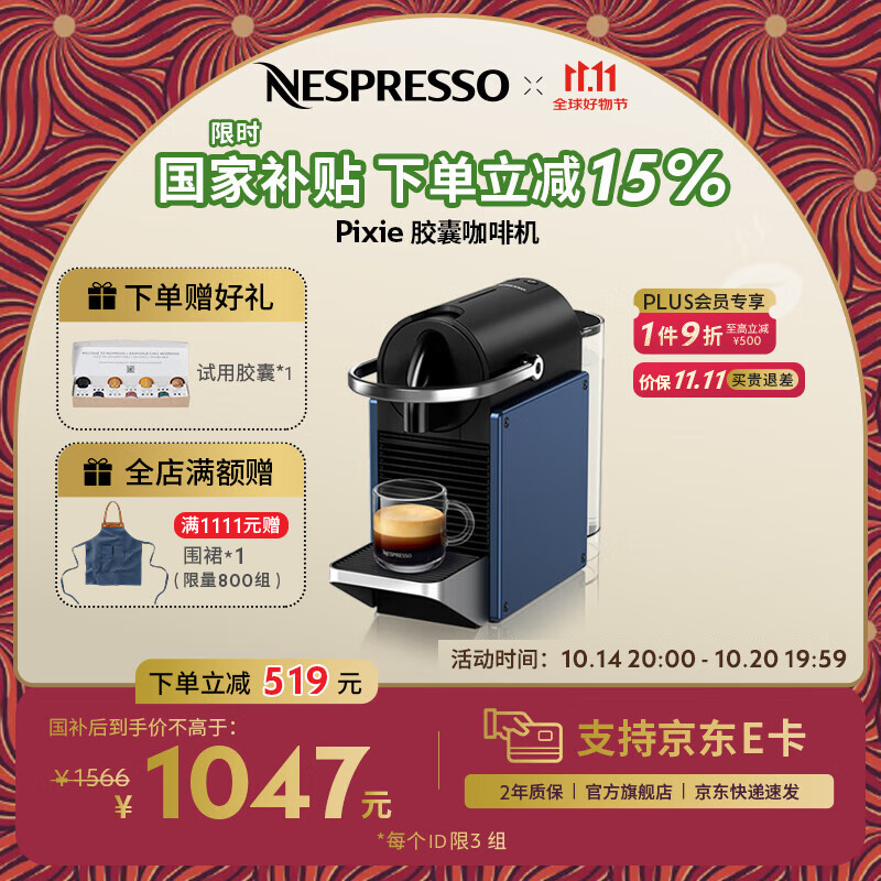 Nespresso奈斯派索胶囊式咖啡机小型家用全自动商用办公室小巧便携高压萃取金属工业风两种杯量选择意式进口 D62蓝色