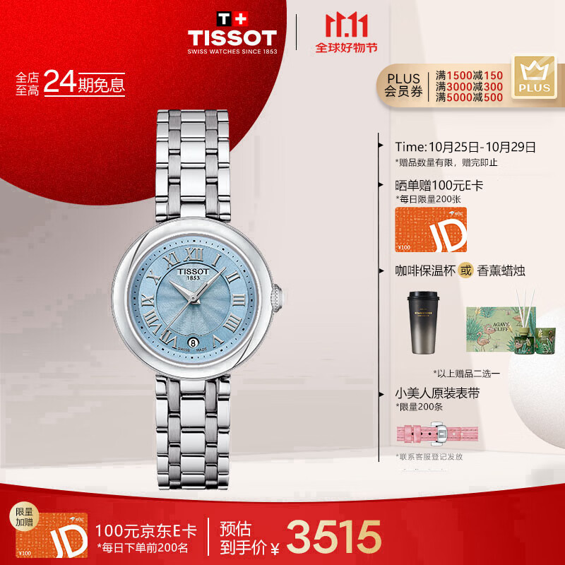 TISSOTֱ СϵŮ ʿʯӢŮʿִʱб