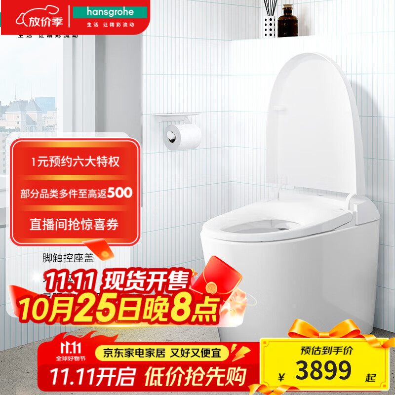 汉斯格雅（Hansgrohe）智能马桶纯境Original S“懒人座”智能一体落地式坐便器预售60天 400mm