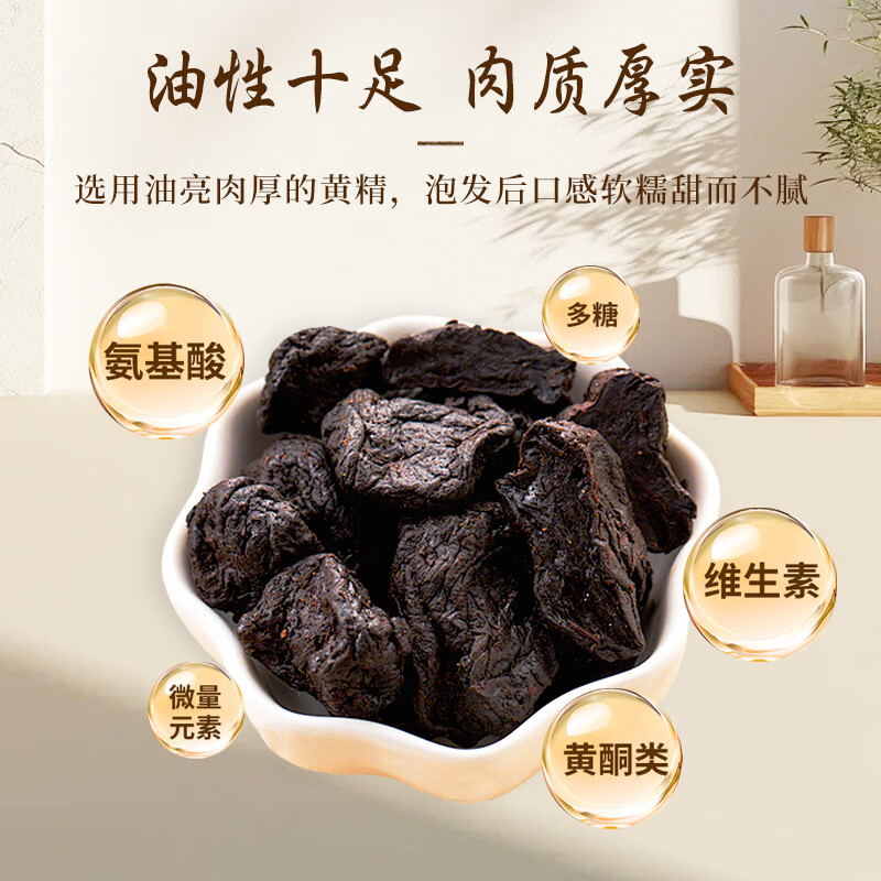 素善世家素善世家养生茶道地安徽食材九蒸九晒黄精茶正宗送长辈野生礼盒