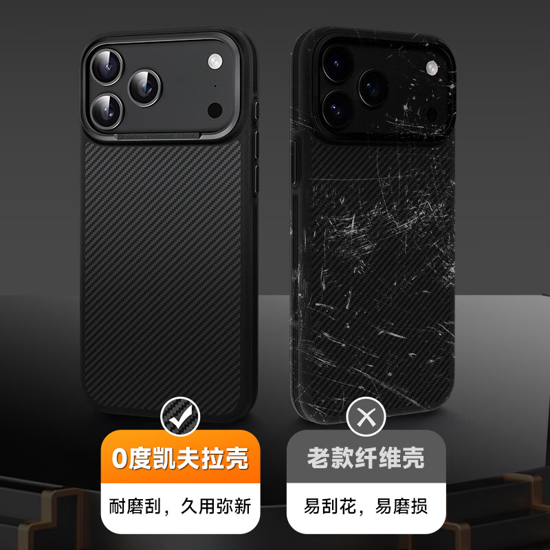 0度适用苹果17Promax手机壳iPhone17保护套磁吸超轻薄芳纶纤维壳全包保护壳 iPhone17PROMAX 超薄凯夫拉-黑色