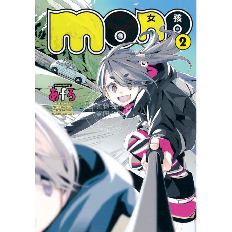 现货 台版漫画 mono女孩 2 あfろ 漫画书 东立