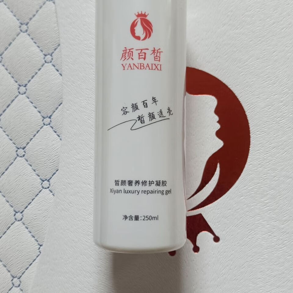 安本严选-诺颜魔斑颜百晳奢养修护凝胶 水宝宝凝胶补水 通用香型规格