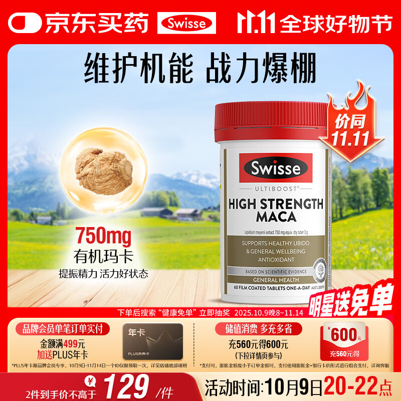 Swisse˹άʫ ��Ũ���꿨Ƭ �����ά������֧����ʿ���Խ���60Ƭ/ƿ