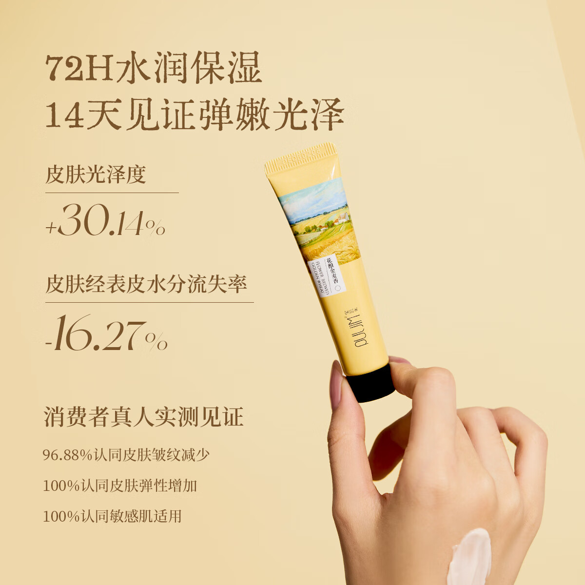 宝玑米护手霜礼盒滋润保湿补水防干裂套装礼物 润护香氛护手霜套盒【全香型15g*6】