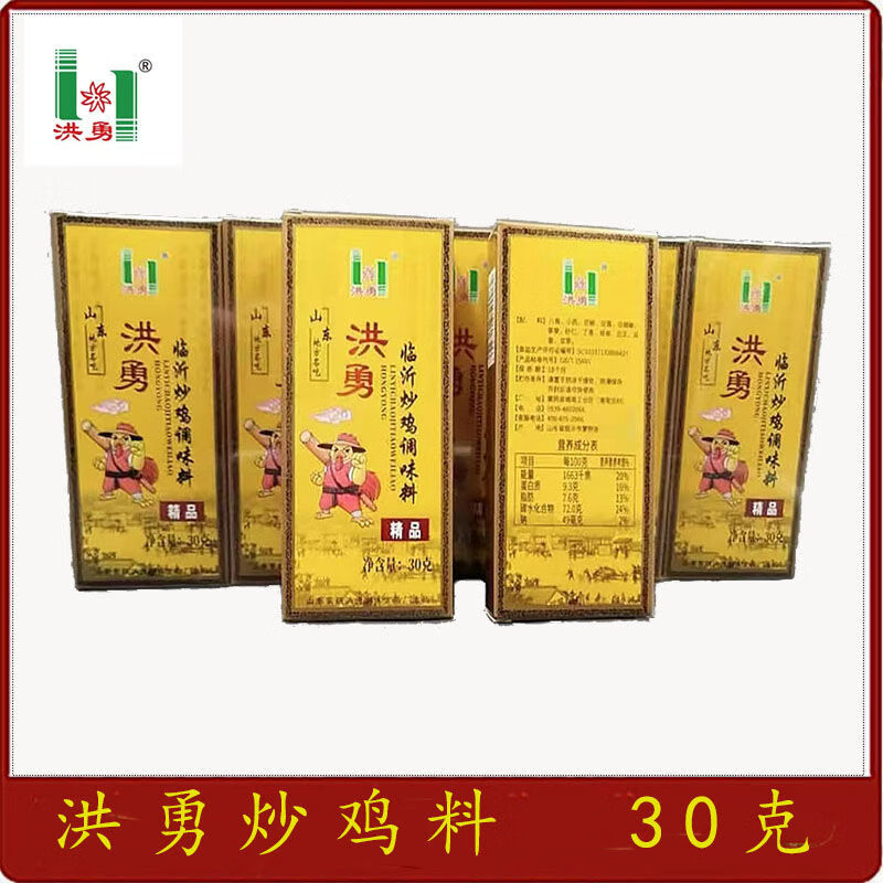 正宗山东临沂蒙阴洪勇光棍鸡调味料精品装30克炒鸡炖鸡大盘鸡调料 30