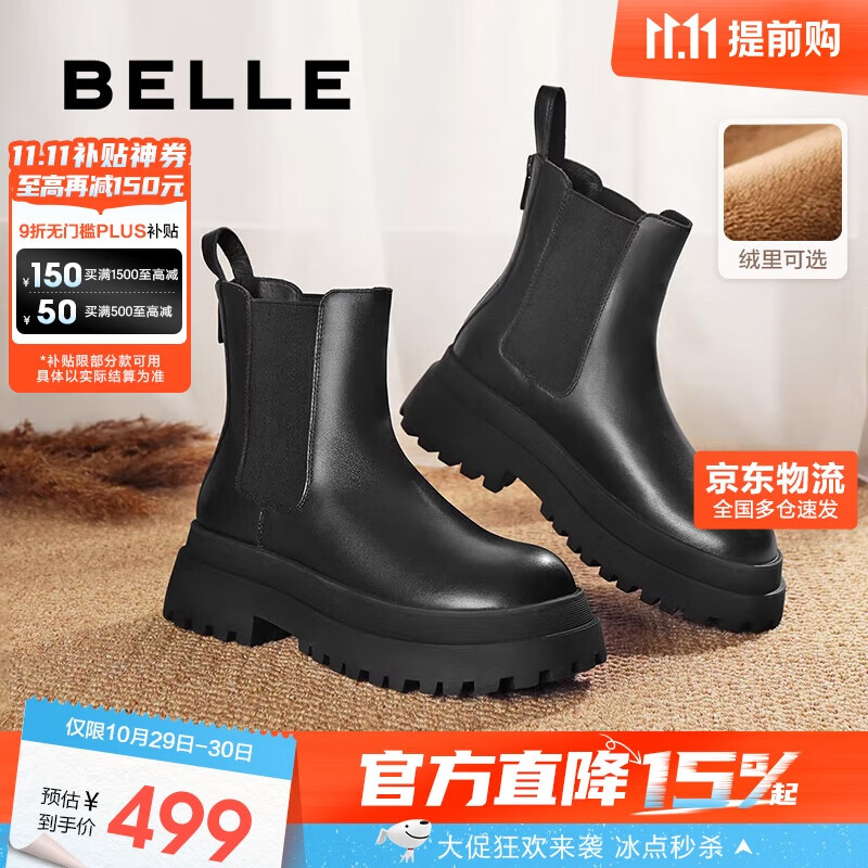 百丽切尔西靴女新款女靴冬英伦风厚底短靴烟筒靴X2G2DDD3 黑色毛里 38
