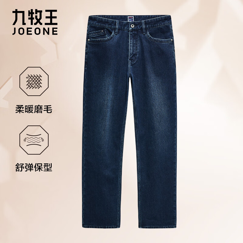 九牧王【高弹 磨毛 透汽】空气牛仔裤男lite 25秋冬厚款直筒舒适水洗裤 深蓝【内里磨毛】 TP5E-60813 34 腰围= 2.64尺88厘米