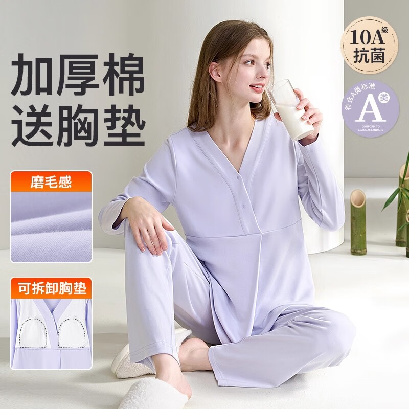 雅特茂月子服纯秋冬季产后棉孕妇睡衣款产妇待产喂奶哺乳家居服 秋冬款220g（送胸垫）香芋9-1450 L