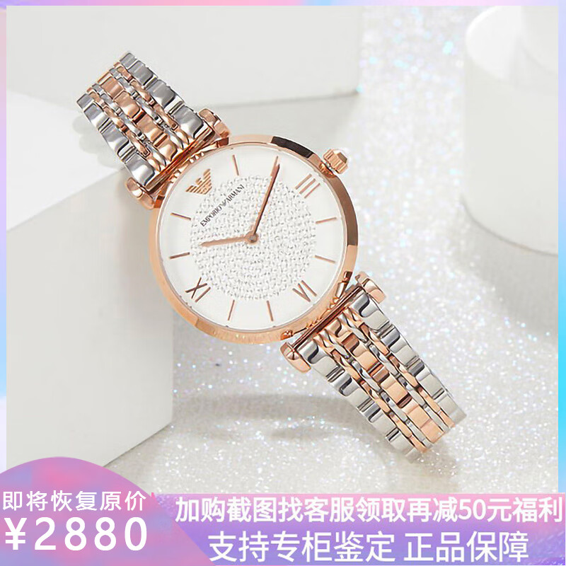 ARMANI EXCHANGE正品阿玛尼满天星手表女摩天轮镶钻防水女表轻奢送礼物520AR1926 AR1926满天星间金色 32mm