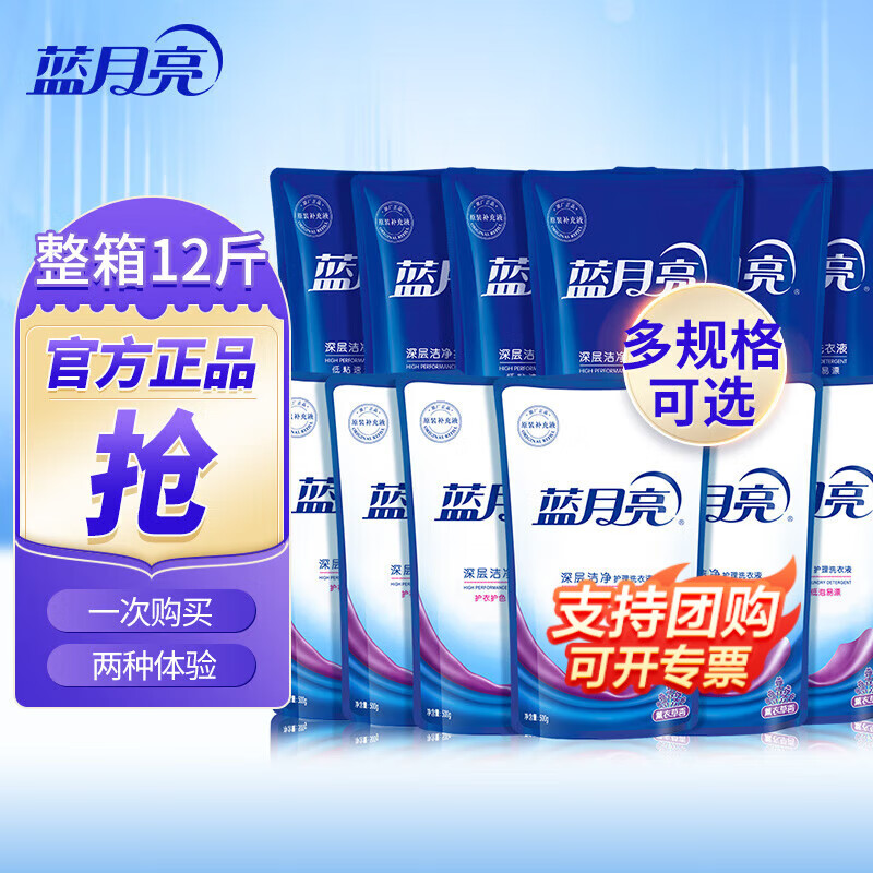 蓝月亮机洗洗衣液家庭装 12*500g/袋 洁净去污 易漂洗 薰衣草香 洁净6袋+亮白6袋
