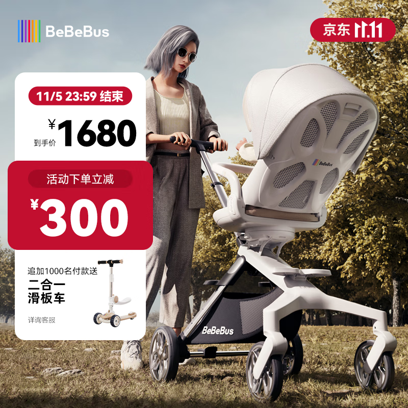 bebebus高景观蝴蝶仿生透气靠背轻便360度旋转一键换向遛娃神器婴儿推车 香槟金