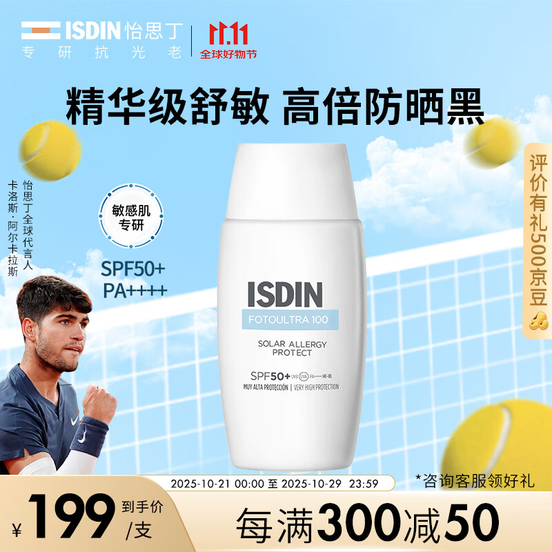 ˼ISDINɹ˪50ml߱ɹмרзˮױ