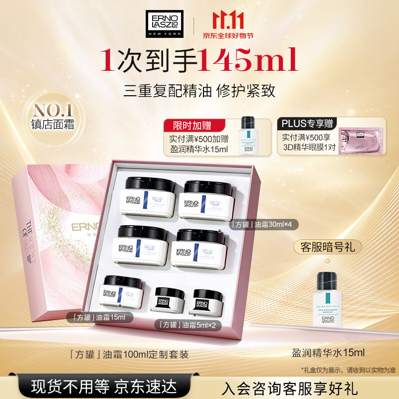 奥伦纳素活力保湿盈泽面霜100ml素颜霜豆腐霜方罐油霜抗皱紧致