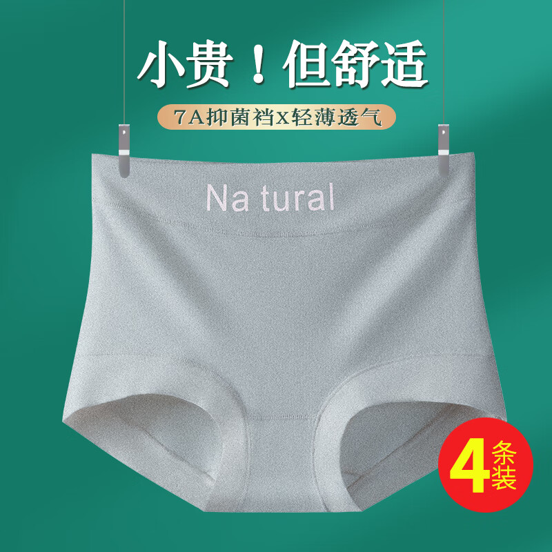 蝶安芬高腰收腹棉质女士内裤女抗菌裆提臀无痕不夹臀大码三角短裤头 桔红+黑色+灰色+豆沙 4条 2XL 140-160斤