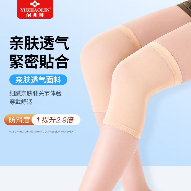 通用夏季护膝女薄款男女透气运动无痕保暖弹力膝盖保暖 薄款护膝(米白色)短款20CM M(90-120斤)弹力大