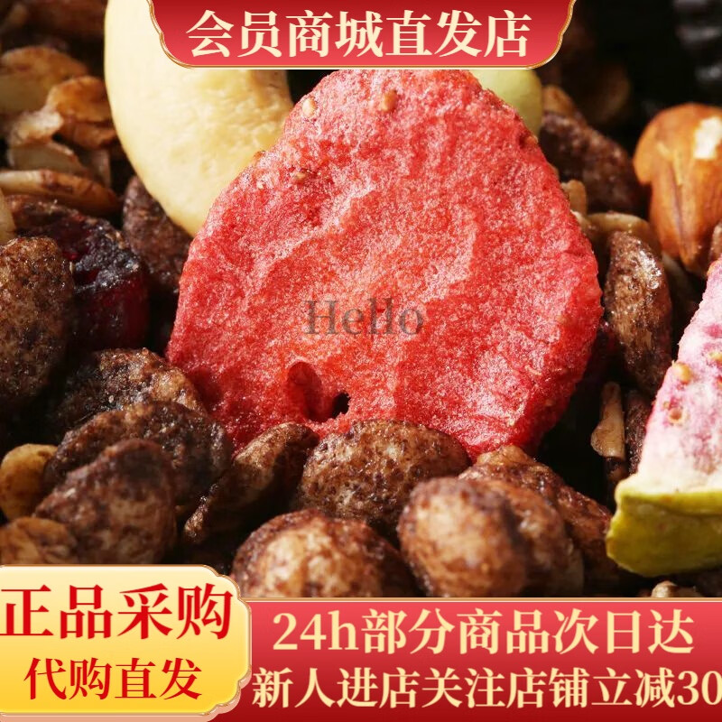 永辉优选奥巧脆麦片320g草莓酸奶燕麦谷物脆混合 永辉优选320g的三款麦片均不是独