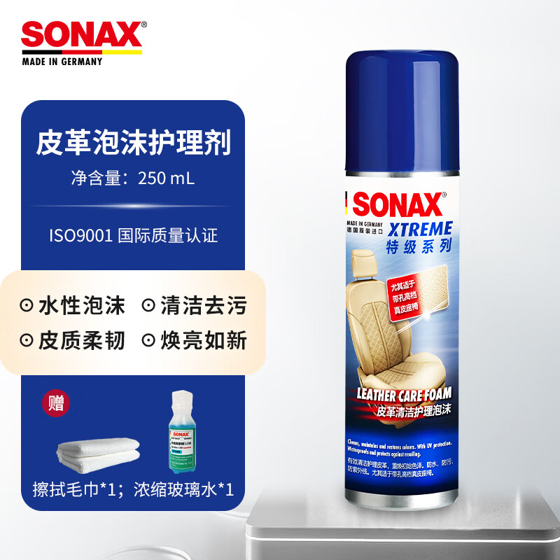 索纳克斯（SONAX）德国进口真皮皮革护理剂座椅翻新保养内饰清洁去污上光nappa沙发 【韩国进口】nappa皮护理剂 250ml
