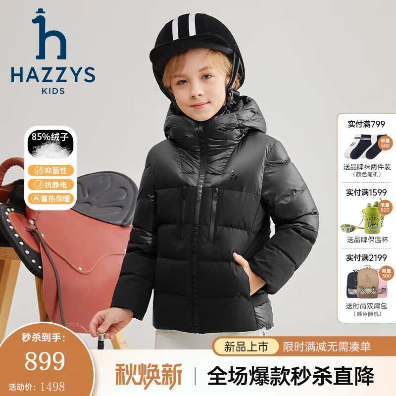 ����˹��HAZZYS��Ʒ��ͯװ��ͯ���޷�����Ʒ���籣ů�ٴ��־����������޷� ��ʯ�� 130