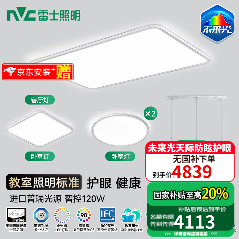 ʿNVCδƿȫ׽ͯƾ 120W +*3+͵