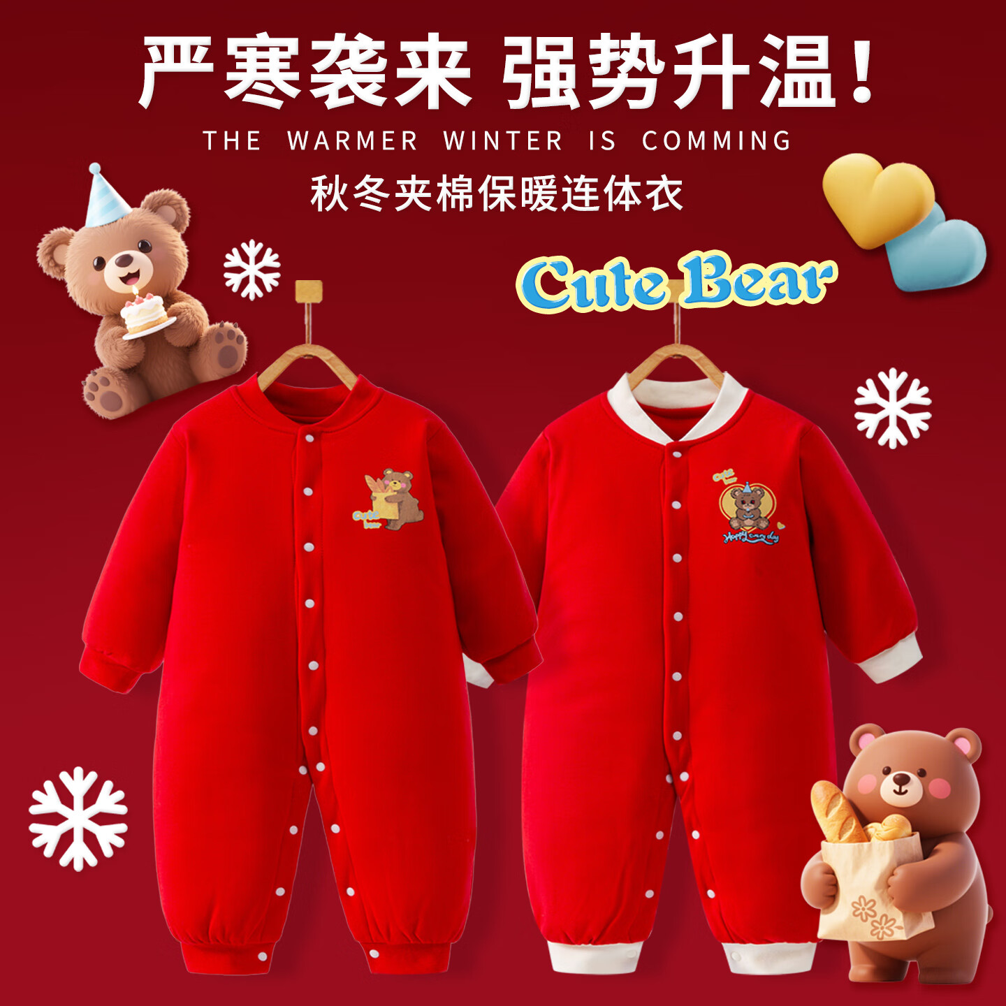 班杰威尔（Banjvall）婴儿衣服秋冬季夹棉连体衣加厚宝宝棉衣红色外出服过年衣服 加厚月亮熊棉衣 90cm