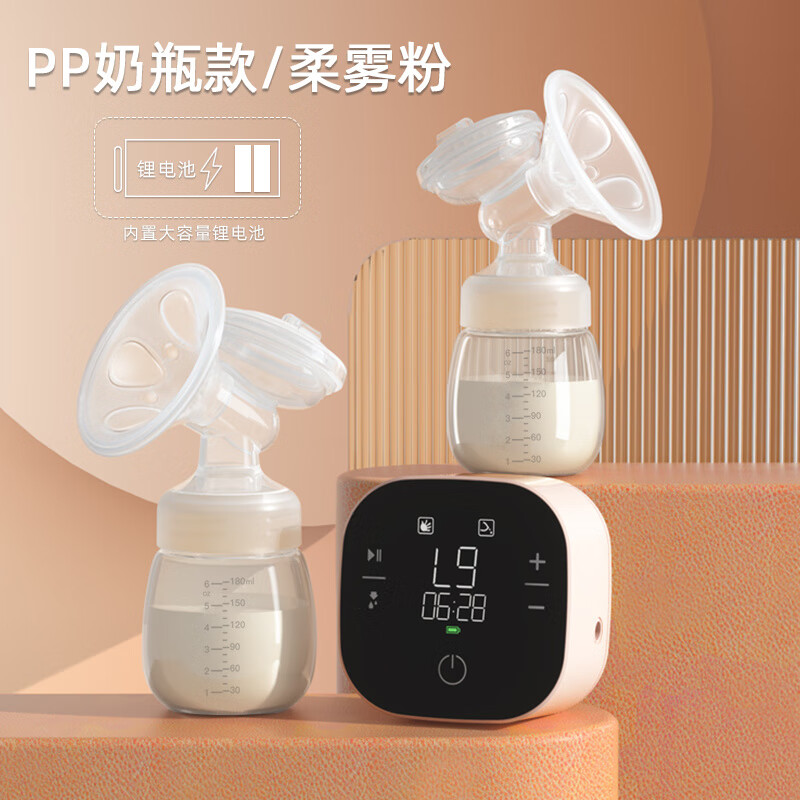 BEBEBAO暴电动吸乳器双边挤奶器产后自动按摩吸乳器 双边款-食品级PP材质(柔雾粉) 电动式