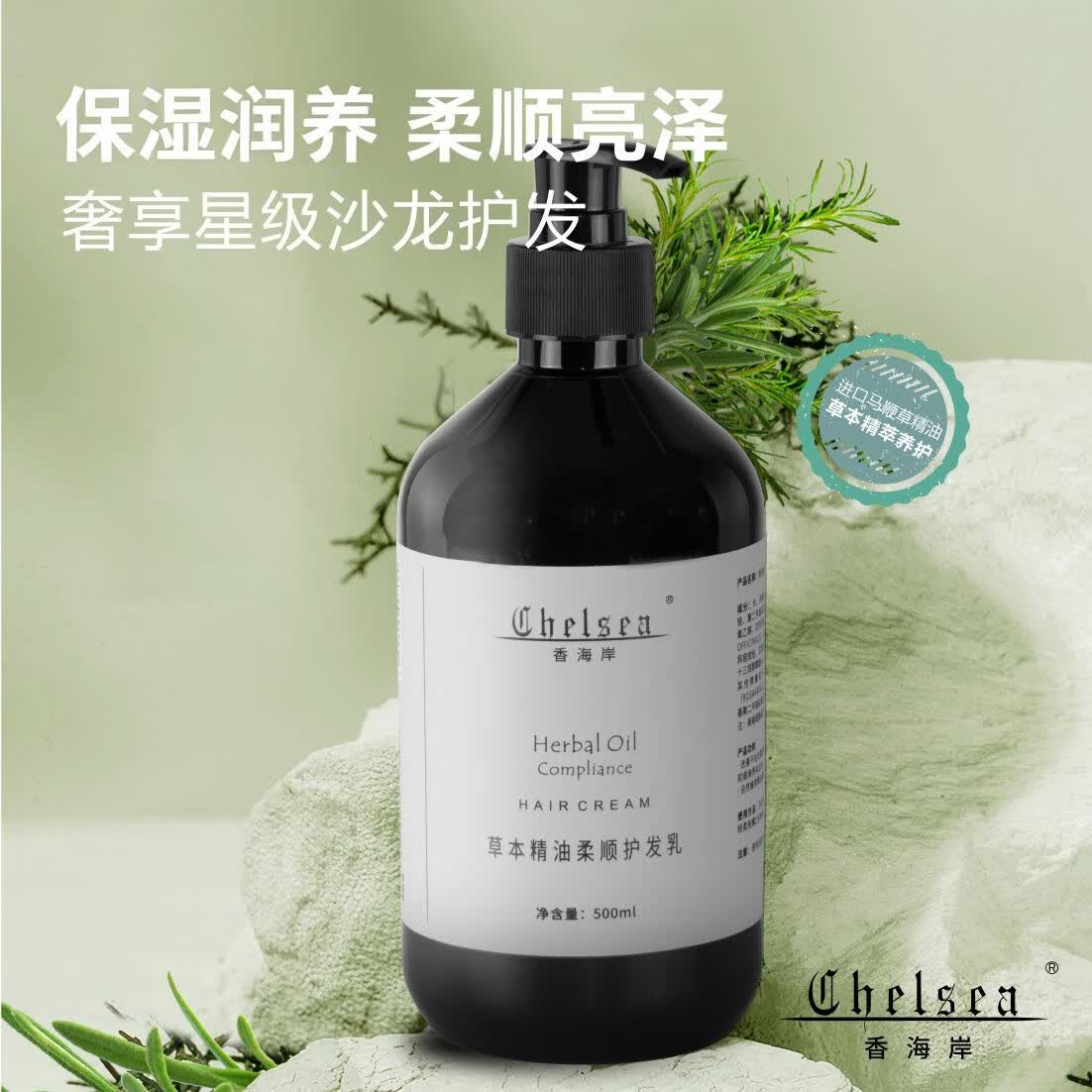 芳香世家香海岸植物精油洗护沐浴套装 保湿柔顺持久留香 山茶籽洗发乳500ml+草本精油润发乳500ml