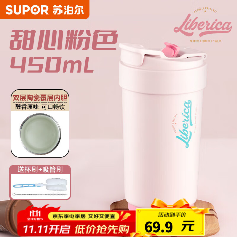 苏泊尔（SUPOR）咖啡杯保温杯男女随行吸管水杯女生保冷杯陶瓷覆层内胆杯子礼物 甜心粉450ml【陶瓷内胆】