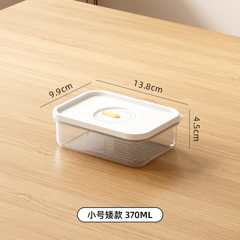 映棠加厚收纳盒冰箱专用米饭分装食品级保鲜盒食物密封塑料计时收纳盒 小号矮款 370ml