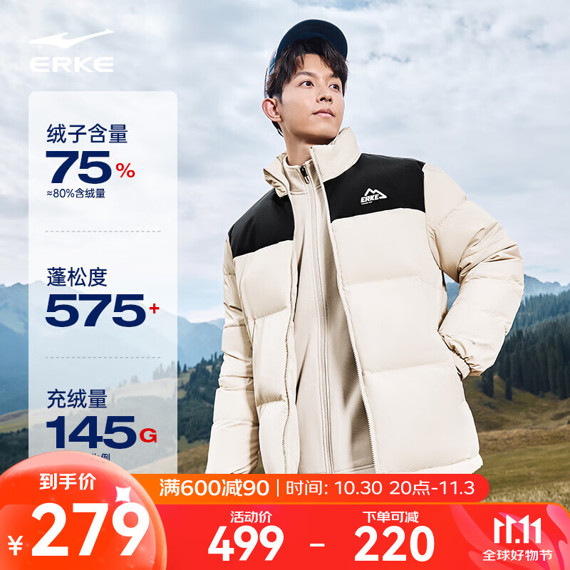 鸿星尔克驭光2.0|羽绒服男秋冬新款男女情侣防泼水休闲短款羽绒夹克外套 浅牧色 L