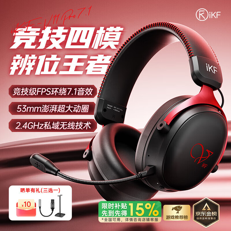 iKF V11 Pro �������� �ں�ɫ