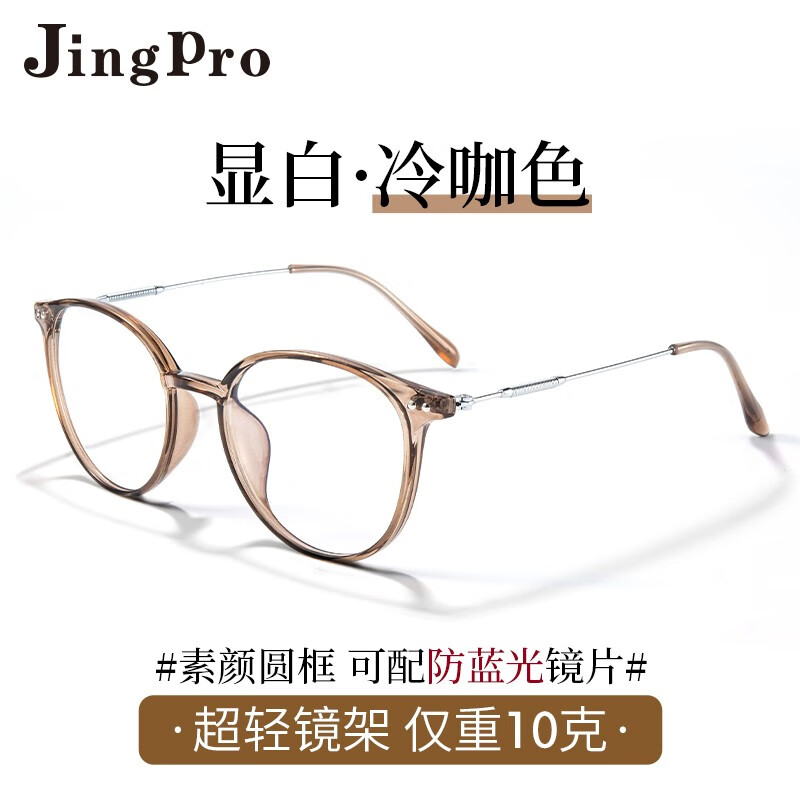 光学眼镜镜片镜架历史价格查询工具|光学眼镜镜片镜架价格历史