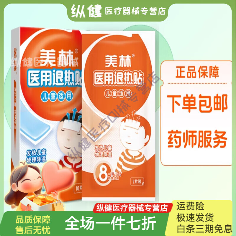 美林为什么降温这么快