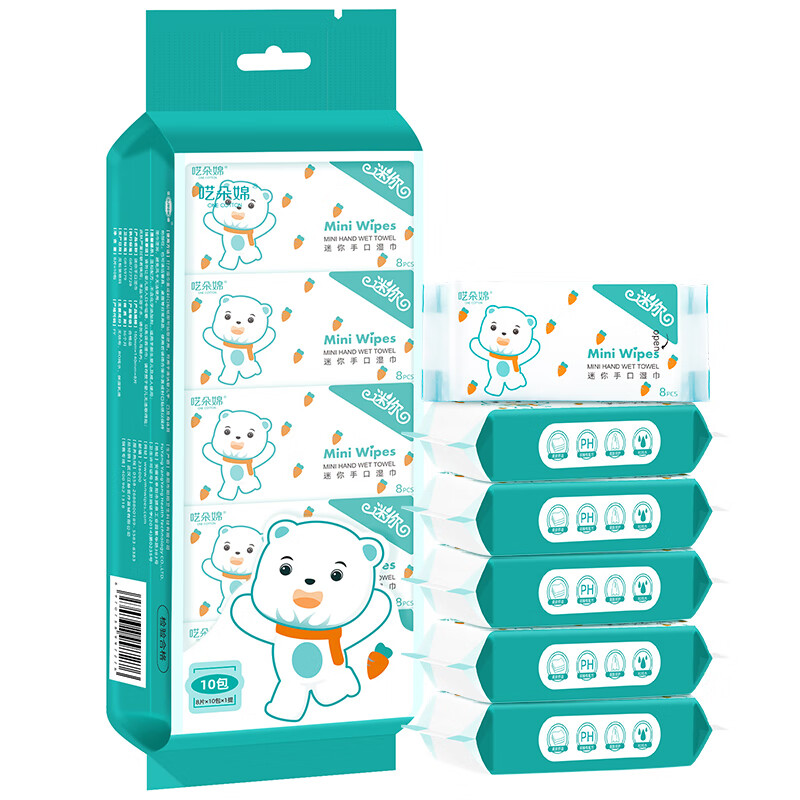 江赫便携mini无纺布湿巾 独立包装8片/包方便携带餐桌清洁 3提30包