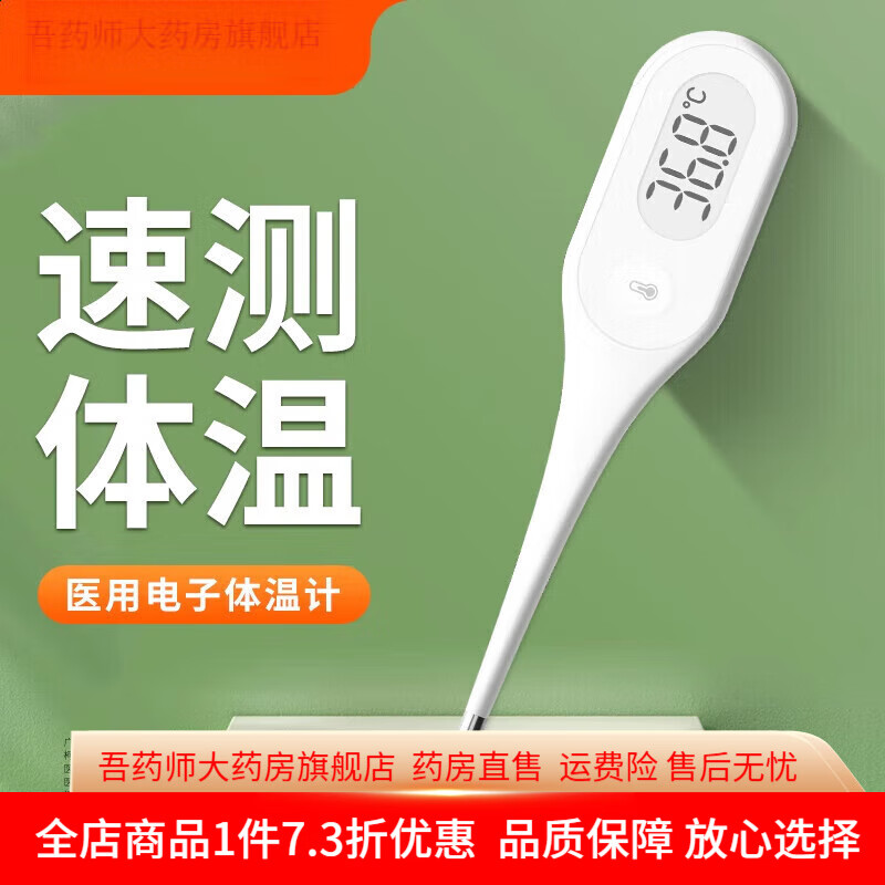 ihealth體溫計(jì) iHealth醫(yī)用電子體溫計(jì)溫度計(jì)寶寶嬰幼兒童測(cè)溫儀體溫槍30秒速測(cè) 醫(yī)用電子體溫計(jì)