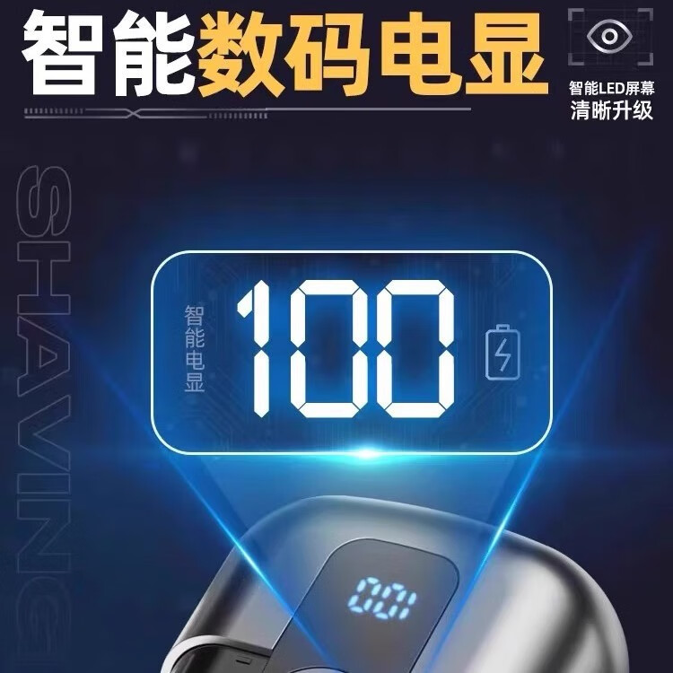【2025新款】剃须刀充电便携迷你刮胡刀德国品质小钢炮剃胡刀磁吸 【全配豪华款】深空灰(36刃钢刀+续航54 默认项