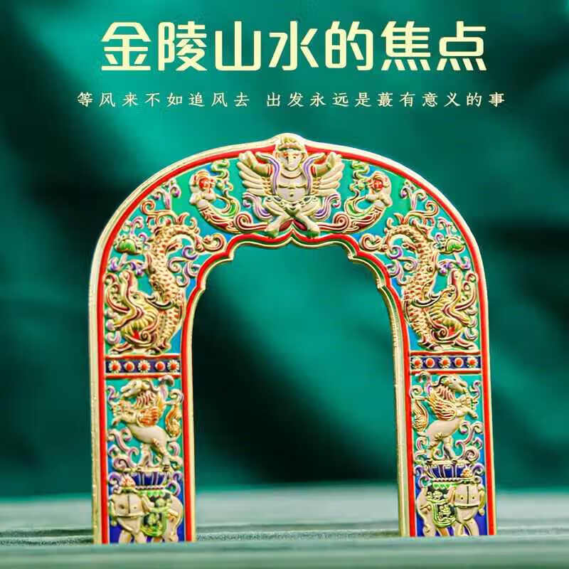 琉璃冰箱贴纪念品南京报恩寺拱门装饰大创金博物馆旅游文创 冰箱贴–琉璃拱门(金属款)卡纸装