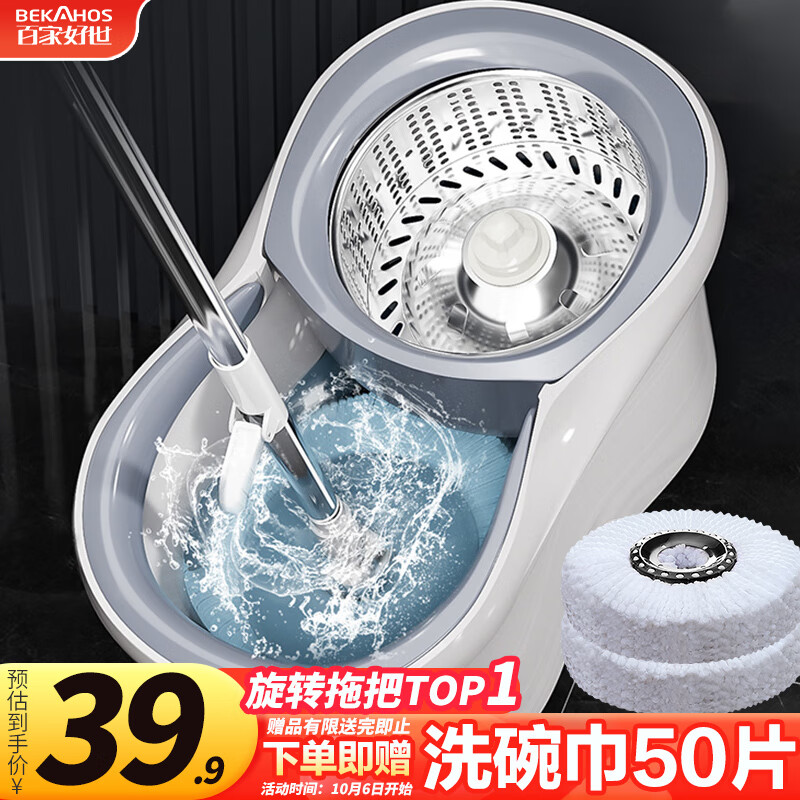 百家好世旋转拖把2拖布家用一拖净免手洗2025懒人神器甩干桶托把套装
