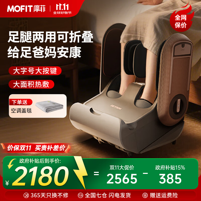 mofitĦ�ơ�ʮ��Ʒ�ơ���Ħ���ƻ������㲿��Ħ���Ų���׽ŵ�Ѩλ�๦���ȷ�Ħ�Ǹ�ĸ���������� ����һ��PRO�桾MF40��12765Ԫ��5��(��2553Ԫ/��)