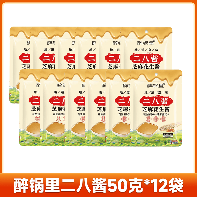 二八酱袋装老北京风味火锅蘸料麻酱调料调味麻辣烫芝麻花生酱老北 g*12袋