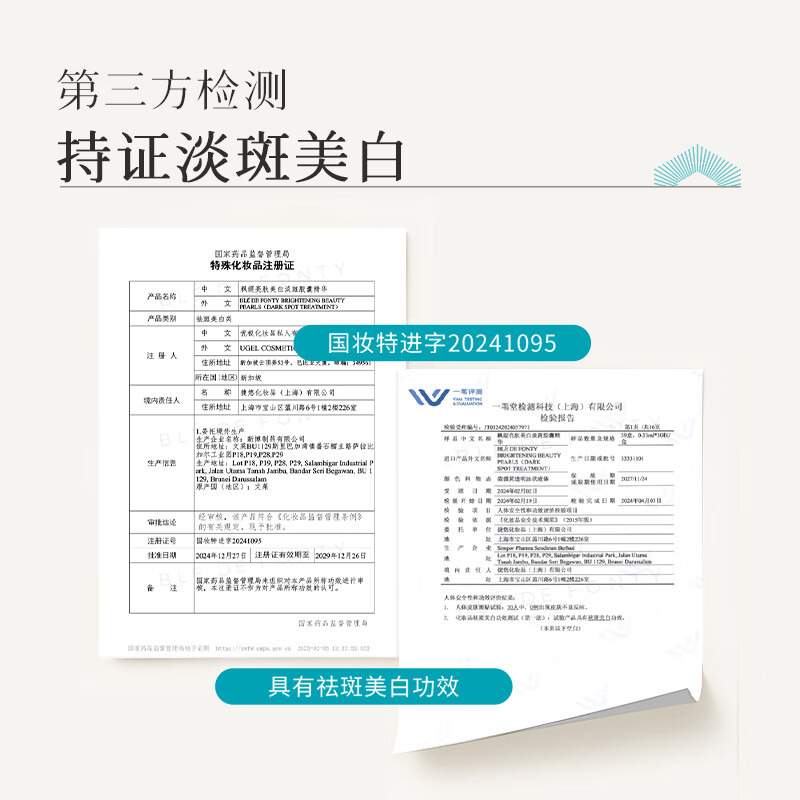 枫缇（Ble de Fonty）淡斑美白精华油 祛斑透亮肤嫩白舒缓温和敏感肌7粒装 尝鲜试用 7粒