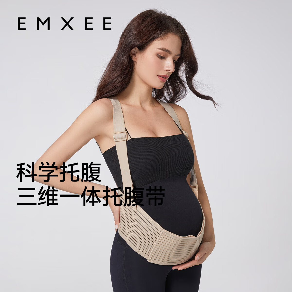 嫚熙（EMXEE）托腹带孕妇专用孕晚期孕中期孕妇拖腹部腰托肚子夏季背带缓解 肤色/L【建议体重120-140斤】
