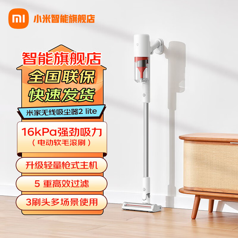 米家小米无线吸尘器2Lite家用商用手持大功率持久澎湃吸力轻量省力 米家无线吸尘器2Lite