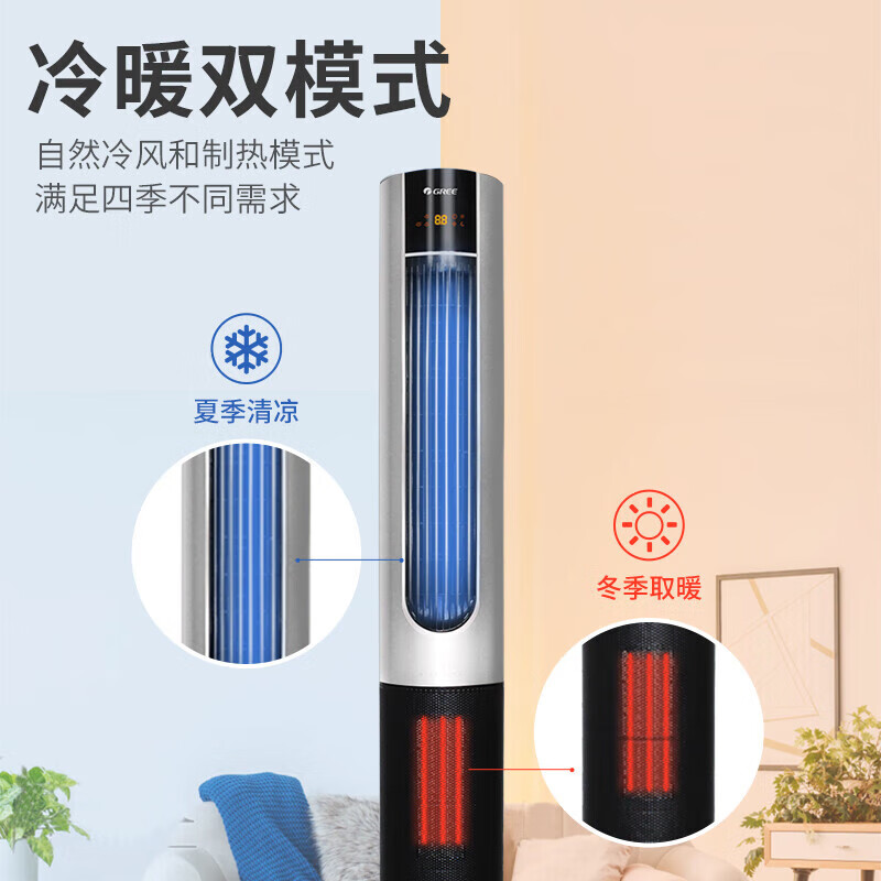 格力（GREE） 塔扇冷暖两用落地扇 电风扇家用塔式无叶加湿风扇等离子除菌取暖器暖风机WIFI 智控节能低躁电扇 FL-1001RBag