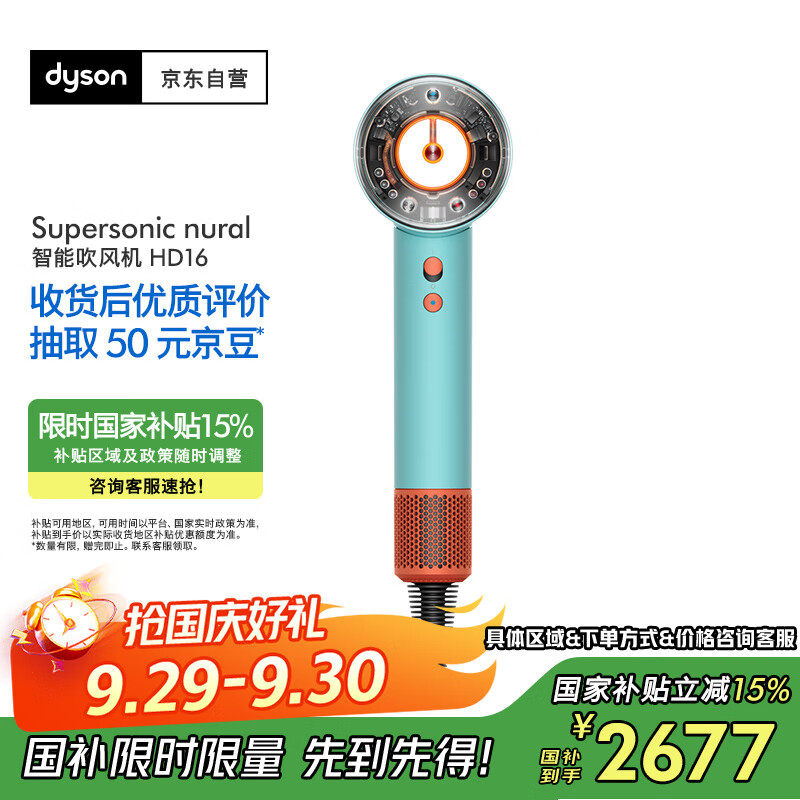 戴森（DYSON）HD16 全新智能吹风机 Supersonic 电吹风 负离子 速干护发  礼物推荐 HD16彩陶青色