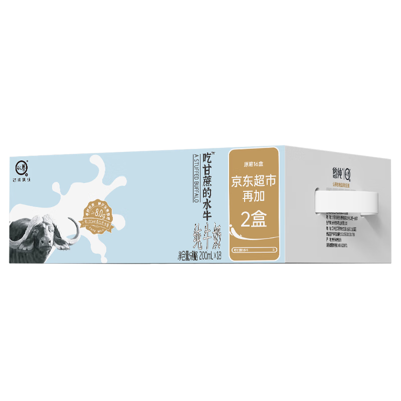 认养【新鲜日期】吃甘蔗的水牛奶  4.0g蛋白全脂纯牛奶200ml*18盒