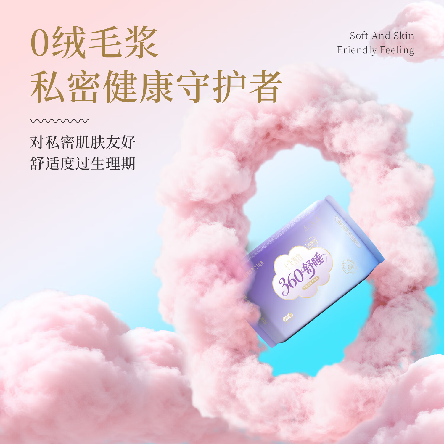 蓓悦莘医护级卫生巾超薄透气日夜加长防漏过敏消毒姨妈巾护垫旗舰店正品 【新国标医护级】夜用420mm*1包(共3片)