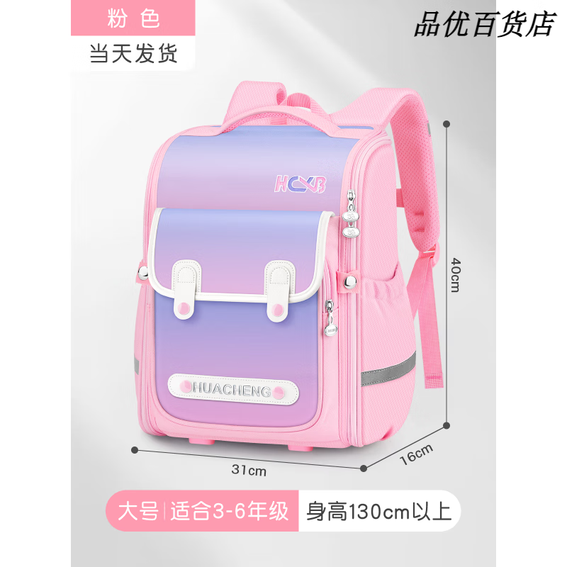 劍橋樹(shù)小學(xué)生書(shū)包三到六女生一年級(jí)兒童女童防水減負(fù)護(hù)脊2025新款 大號(hào)粉色(適合3-6年級(jí))