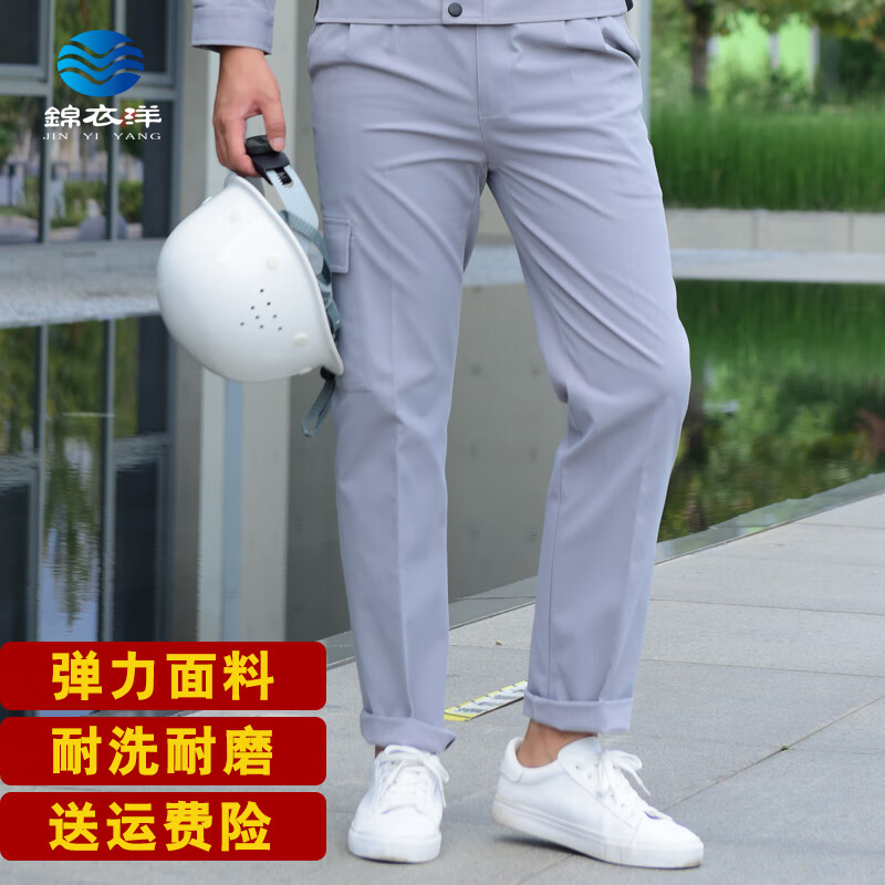 锦衣洋弹力工装裤男耐磨劳保裤子春秋冬工作服裤子吸湿排汗汽修裤工服 2318春秋浅灰裤子 4XL (190)