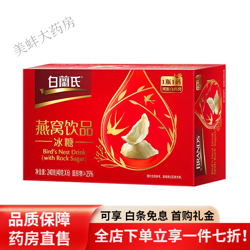 �����ϣ�Brands��������������Դ��ʳ���ѱ���40g6ƿ�͸�ĸ�����̲�����ѽ� ��������2��12ƿ�����329Ԫ